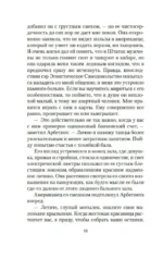 Шейх — изображение 9