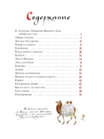 Старик-годовик — изображение 2