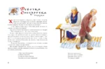 Старик-годовик — изображение 6