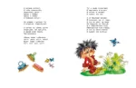 Первая книга сказок — изображение 3