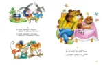 Первая книга сказок — изображение 5