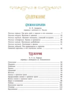 Сказки к Новому году. Щелкунчик и Снежная королева — изображение 3
