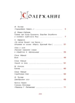 Самая новогодняя книга — изображение 2