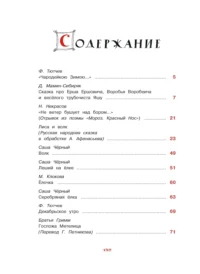 Самая новогодняя книга — Детские стихи, Українська мова