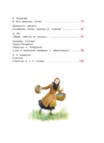 Самая новогодняя книга — изображение 3