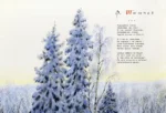 Самая новогодняя книга — изображение 4