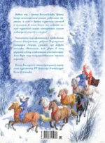 Самая новогодняя книга — изображение 8