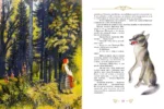 Сказки. Братья Гримм — изображение 7