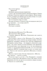 Дайте мне обезьяну — изображение 11