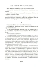 Дайте мне обезьяну — изображение 12