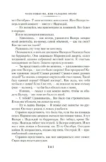 Дайте мне обезьяну — изображение 14