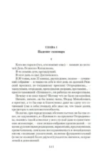Дайте мне обезьяну — изображение 4