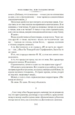 Дайте мне обезьяну — изображение 6
