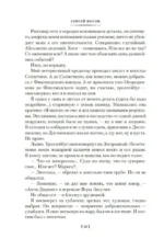 Дайте мне обезьяну — изображение 7