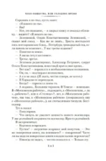 Дайте мне обезьяну — изображение 8