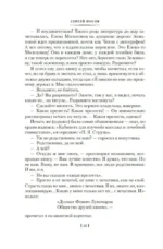 Дайте мне обезьяну — изображение 9