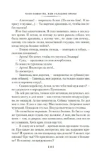 Дайте мне обезьяну — изображение 10