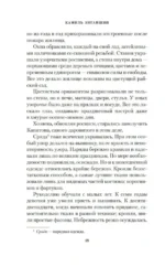 Хождение к Студеному морю — изображение 14