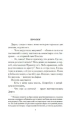 Хождение к Студеному морю — изображение 3