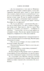 Хождение к Студеному морю — изображение 4