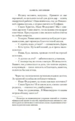 Хождение к Студеному морю — изображение 6