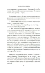 Хождение к Студеному морю — изображение 10