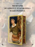 Далекое близкое — изображение 2