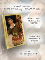 Далекое близкое — изображение 3