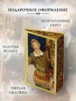 Далекое близкое — изображение 4