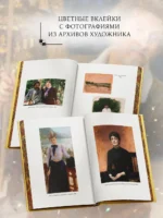 Далекое близкое — изображение 5