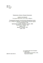 Далекое близкое — изображение 7