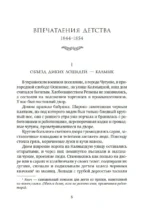 Далекое близкое — изображение 8
