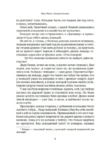 Далекое близкое — изображение 9