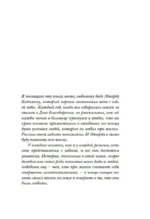 Пятеро, что ждут тебя на небесах — изображение 5