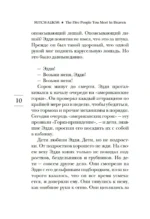 Пятеро, что ждут тебя на небесах — изображение 9