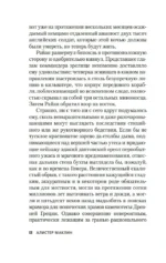 Десант с острова Наварон — изображение 7