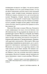 Десант с острова Наварон — изображение 8