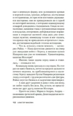 Десант с острова Наварон — изображение 9