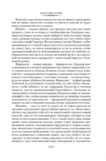 Плавучий остров. Робур-Завоеватель. Властелин мира — изображение 11