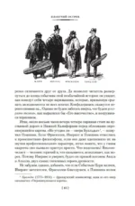 Плавучий остров. Робур-Завоеватель. Властелин мира — изображение 13