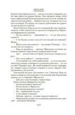 Плавучий остров. Робур-Завоеватель. Властелин мира — изображение 14