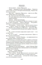 Плавучий остров. Робур-Завоеватель. Властелин мира — изображение 16