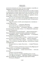 Плавучий остров. Робур-Завоеватель. Властелин мира — изображение 18