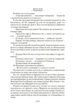Плавучий остров. Робур-Завоеватель. Властелин мира — изображение 6