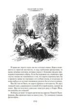 Плавучий остров. Робур-Завоеватель. Властелин мира — изображение 7