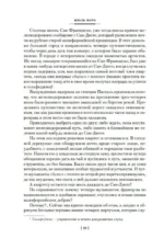 Плавучий остров. Робур-Завоеватель. Властелин мира — изображение 8