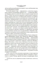 Плавучий остров. Робур-Завоеватель. Властелин мира — изображение 9