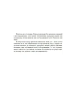 Благородный Дом. Роман о Гонконге. Комплект из 2 книг — изображение 5
