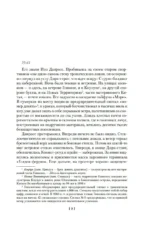 Благородный Дом. Роман о Гонконге. Комплект из 2 книг — изображение 6