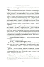 Благородный Дом. Роман о Гонконге. Комплект из 2 книг — изображение 7